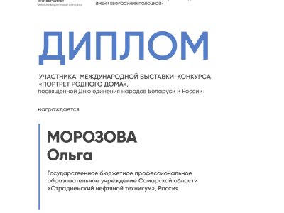 Морозова Ольга